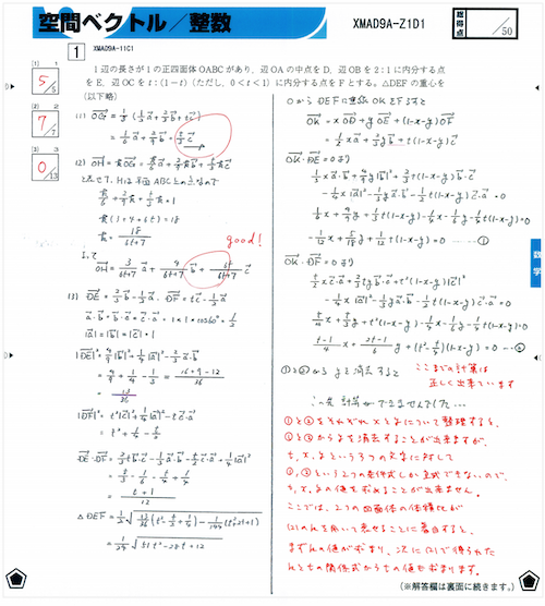 リバーシブルタイプ Z会 医学科 数学 - 通販 - qualhouse.pt