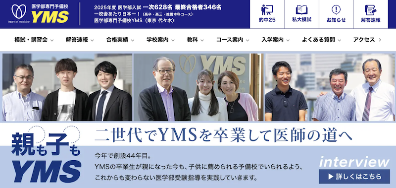 YMS